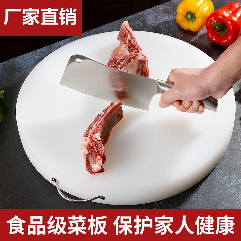 圆形方形塑料菜板砧板家用加厚实心PE大切菜板肉礅抗菌防霉