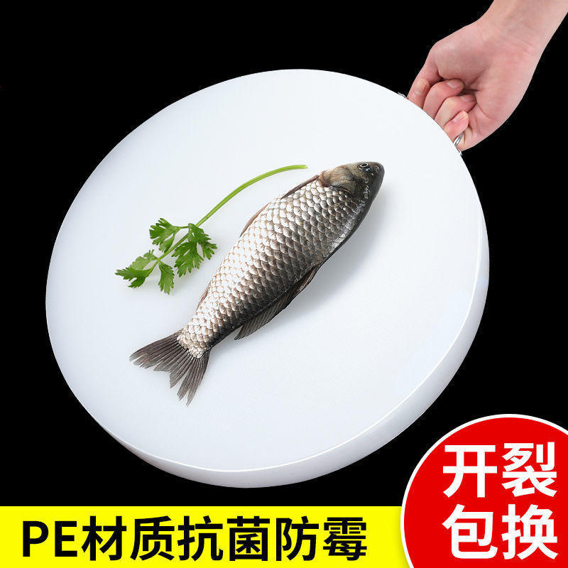 圆形方形塑料菜板砧板家用加厚实心PE大切菜板肉礅抗菌防霉