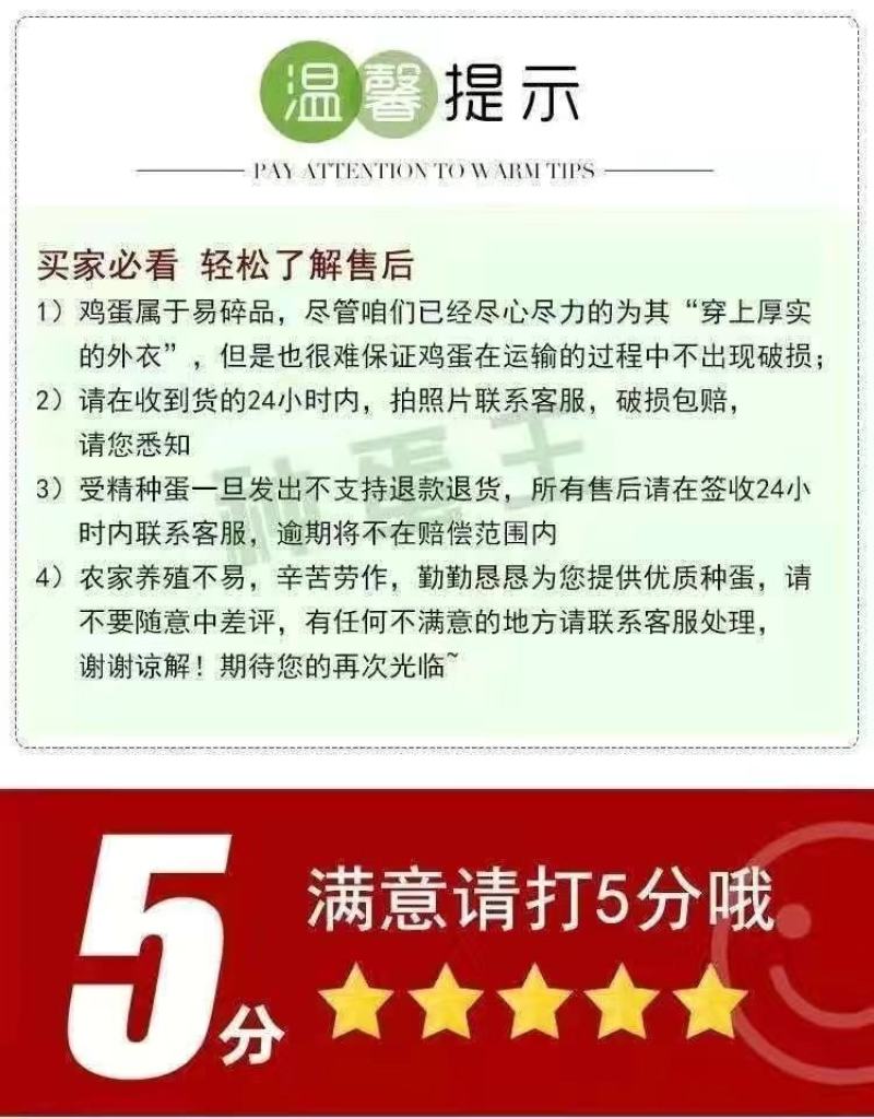 血毛土鸡受精种蛋可孵化人工受精新鲜土鸡蛋