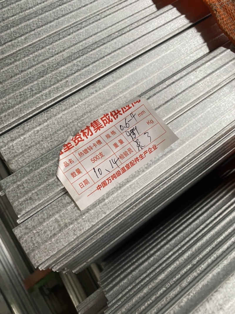 薄膜大棚镀锌卡槽纳米卡槽镀铝锌卡槽铝合金卡槽