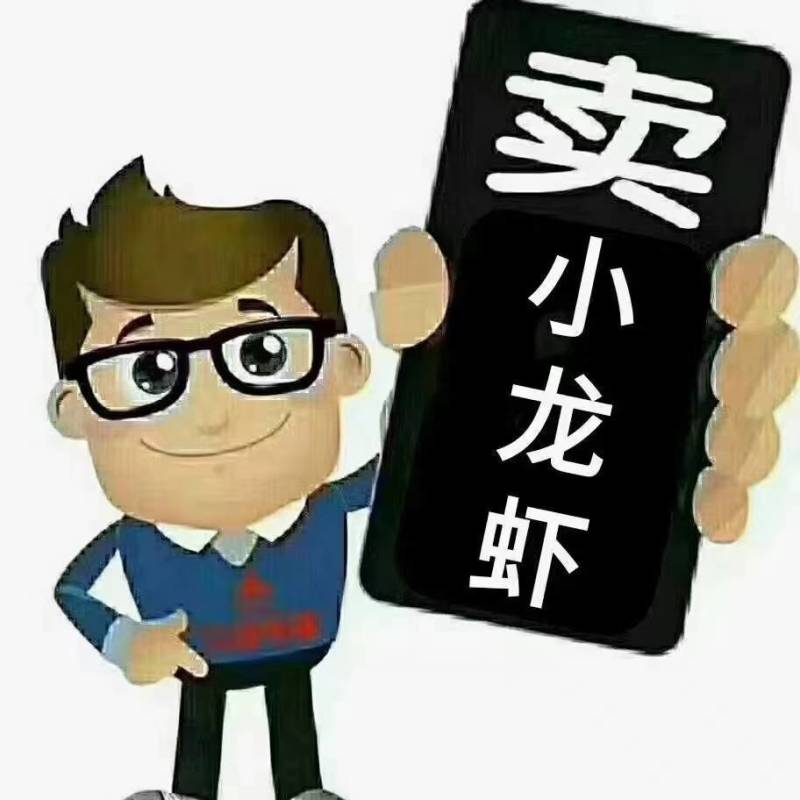 诚招全国批发商、餐饮店合作，不限量潜江清水小龙虾担保发货