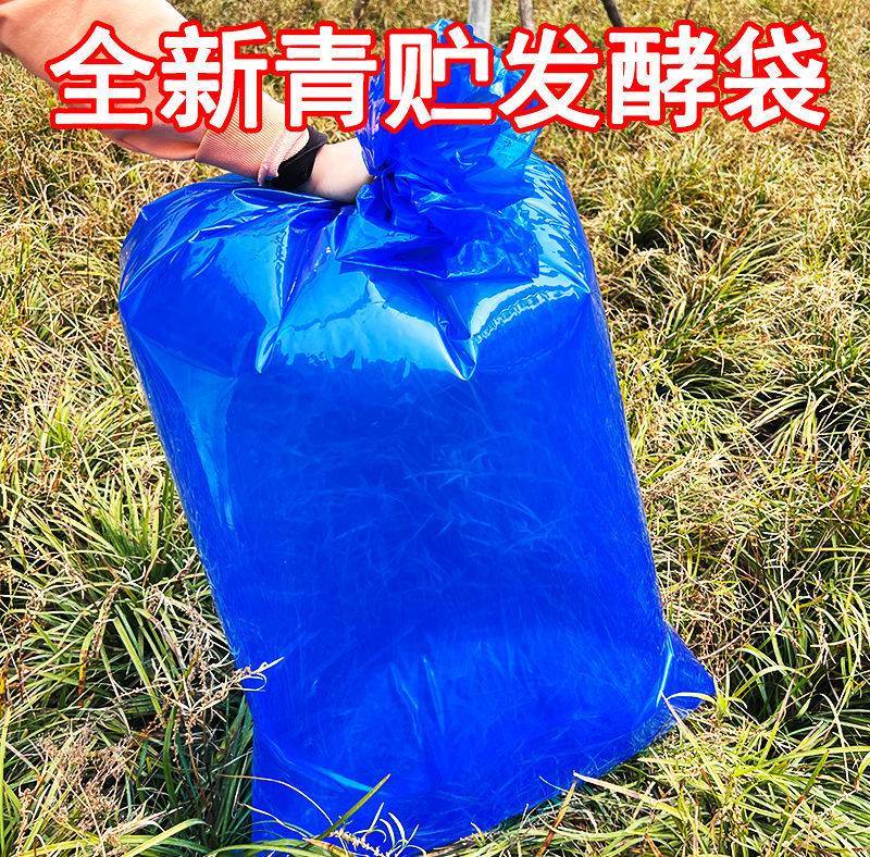 青贮袋加厚加大玉米秸秆青贮饲料发酵袋青储密封塑料袋牧草