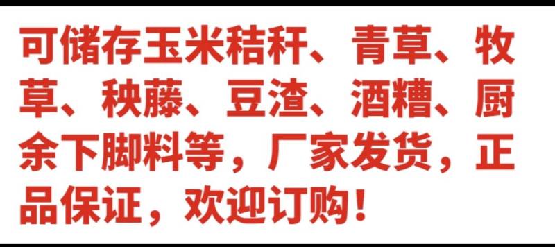 青贮袋加厚加大玉米秸秆青贮饲料发酵袋青储密封塑料袋牧草