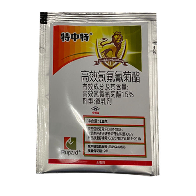 15%高效氯氟氰菊酯杀虫剂登记甘蓝小菜蛾