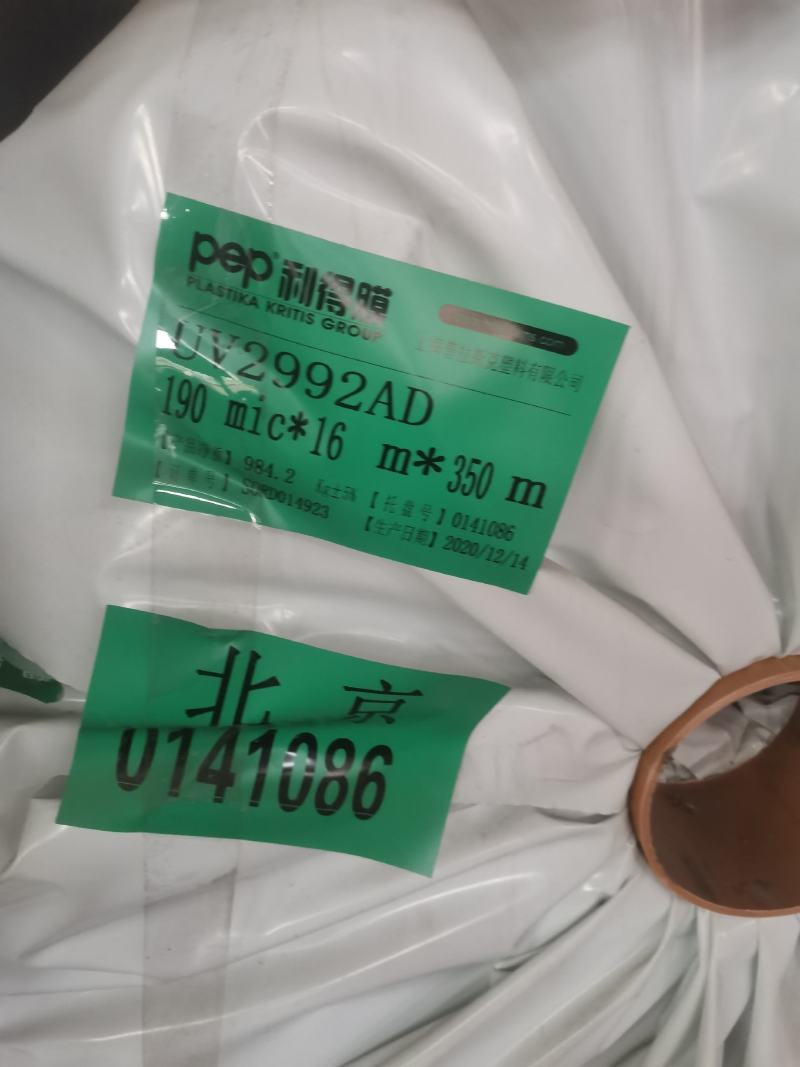 希腊进口PEP利得膜，大棚膜使用范围花卉，种植，养殖