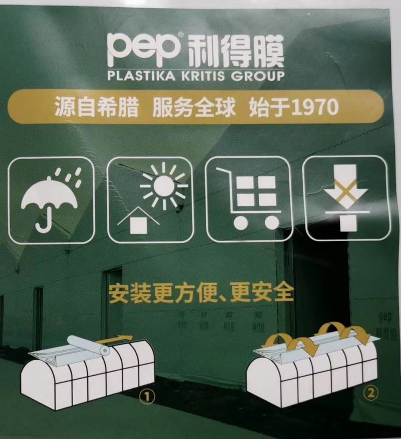 希腊进口PEP利得膜，大棚膜使用范围花卉，种植，养殖