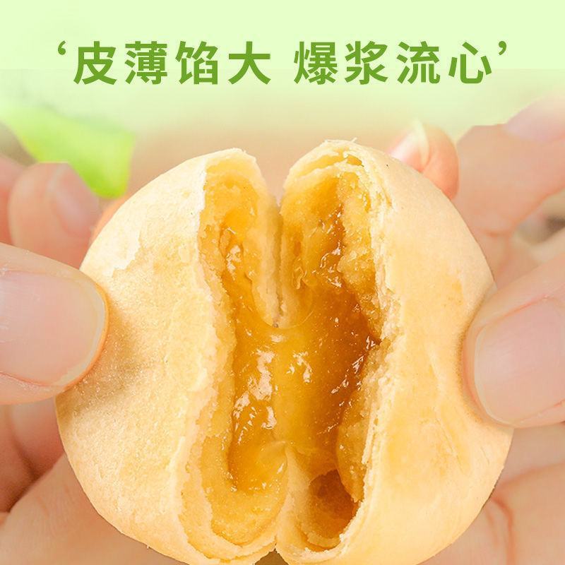 [整箱40枚]猫山王榴莲饼流心爆浆榴莲酥饼传统手工糕点心