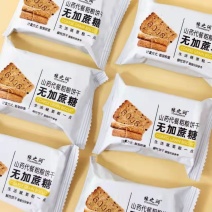 山药代餐粗粮饼干低G无蔗糖饱腹营养轻食年轻人喜爱糖尿人