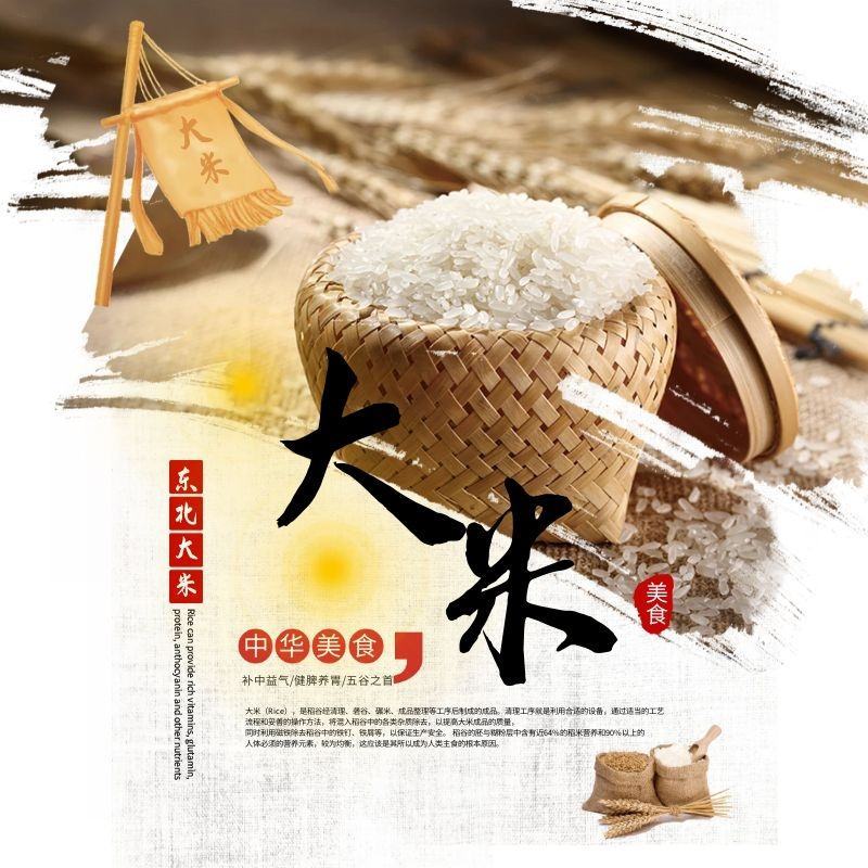 吉林省九台市松花江好山好水出好米保真包时