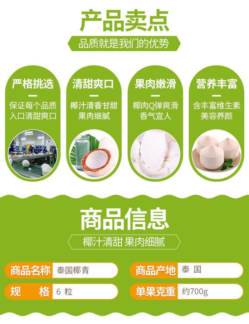 【只发泰国货】正宗奶香椰青9个装椰子新鲜水果批发赠开椰器