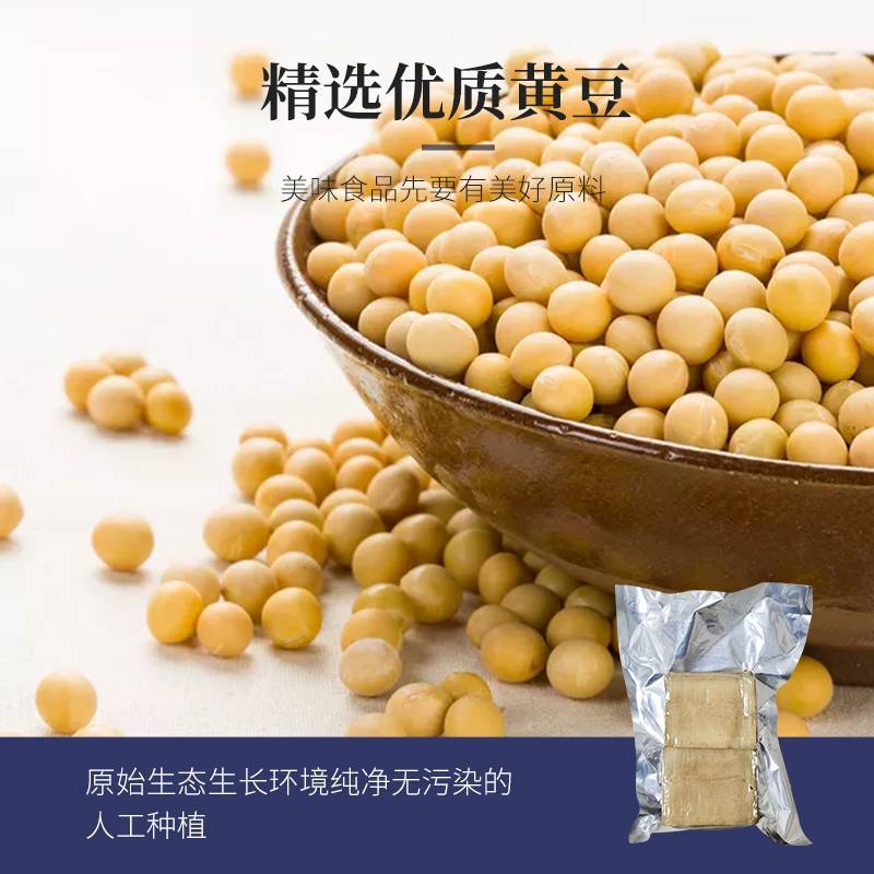 卤水豆腐干正宗地方特色纯手工传统工艺石磨磨豆大锅熬制