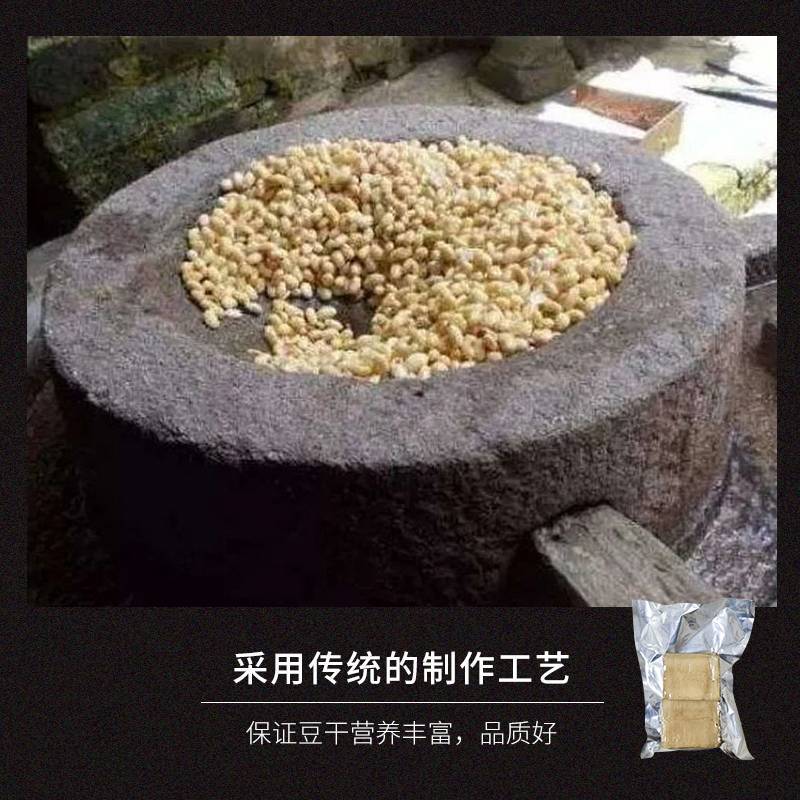 卤水豆腐干正宗地方特色纯手工传统工艺石磨磨豆大锅熬制