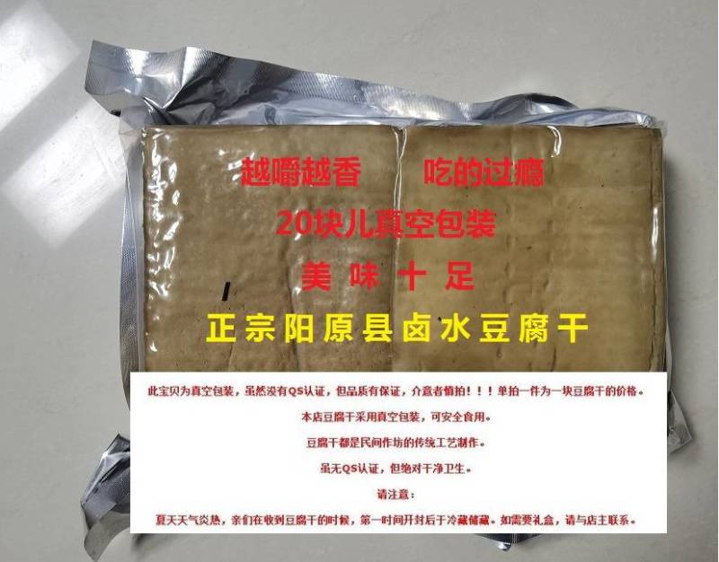 卤水豆腐干正宗地方特色纯手工传统工艺石磨磨豆大锅熬制