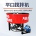 饲料搅拌机
