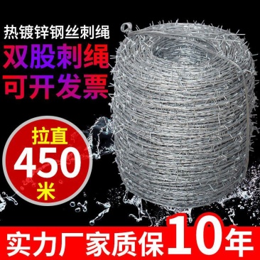 铁蒺藜隔离护栏带刺铁丝网钢丝刺绳防爬刺防盗刺丝围栏网围墙