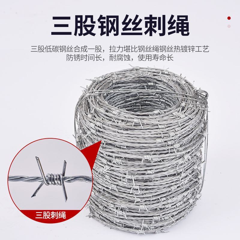铁蒺藜隔离护栏带刺铁丝网钢丝刺绳防爬刺防盗刺丝围栏网围墙