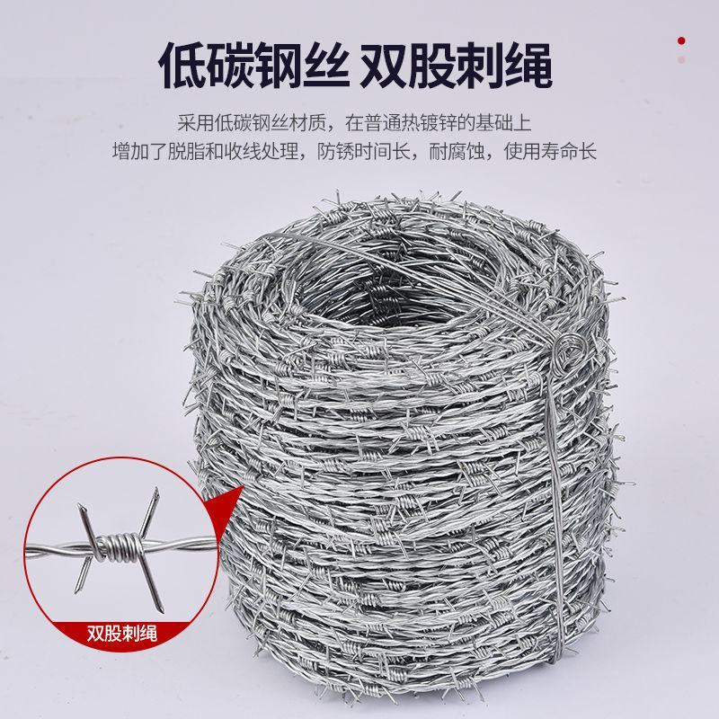 铁蒺藜隔离护栏带刺铁丝网钢丝刺绳防爬刺防盗刺丝围栏网围墙