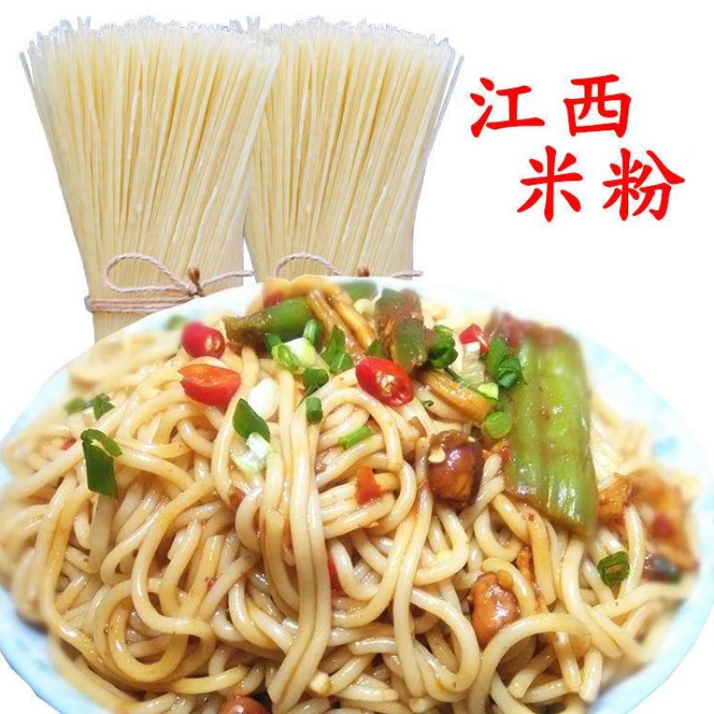 正宗江西米粉5斤手工米粉米线南昌抚州拌粉粗米粉干米粉2斤