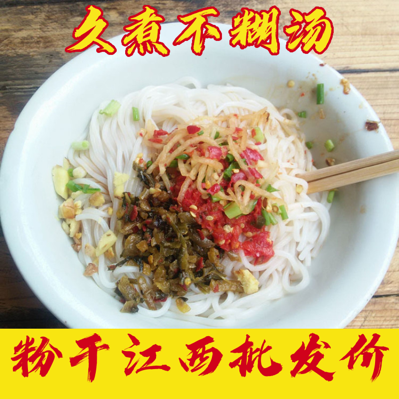 正宗江西米粉5斤手工米粉米线南昌抚州拌粉粗米粉干米粉2斤