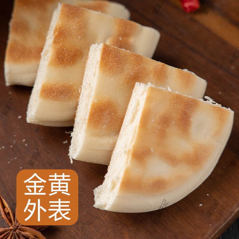陕西特产小吃肉夹馍饼胚白吉馍饼速食早点商用批发即食烧饼夹