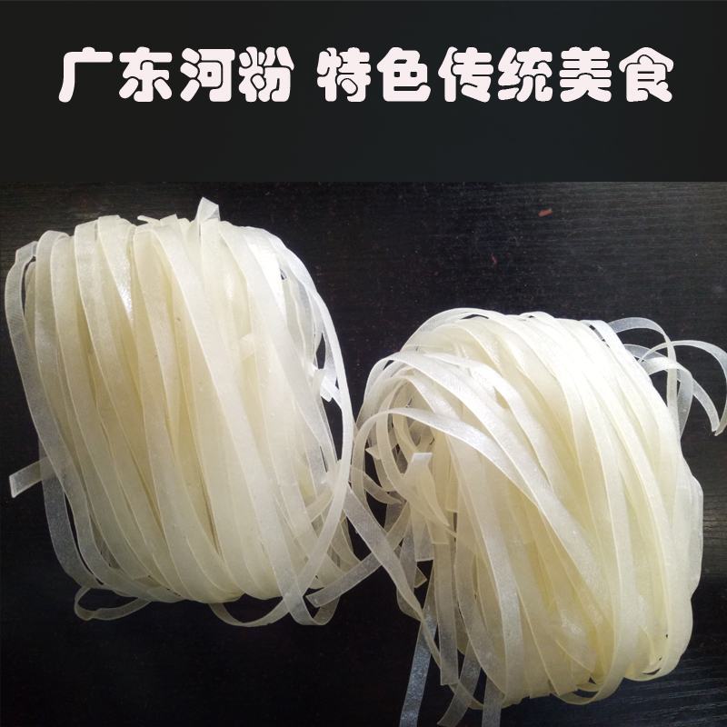 正宗广东河粉河粉1.6-5斤干河粉沙河粉干炒牛河炒河