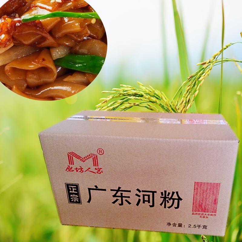 正宗广东河粉河粉1.6-5斤干河粉沙河粉干炒牛河炒河
