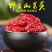山茱萸山萸肉河南西峡野生枣皮新货中药材山茱萸干货优质货
