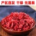 山茱萸山萸肉河南西峡野生枣皮新货中药材山茱萸干货优质货