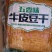 纯手工牛皮豆干烧烤豆干四川特产卤豆干千张豆干