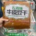 纯手工牛皮豆干烧烤豆干四川特产卤豆干千张豆干