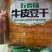 纯手工牛皮豆干烧烤豆干四川特产卤豆干千张豆干