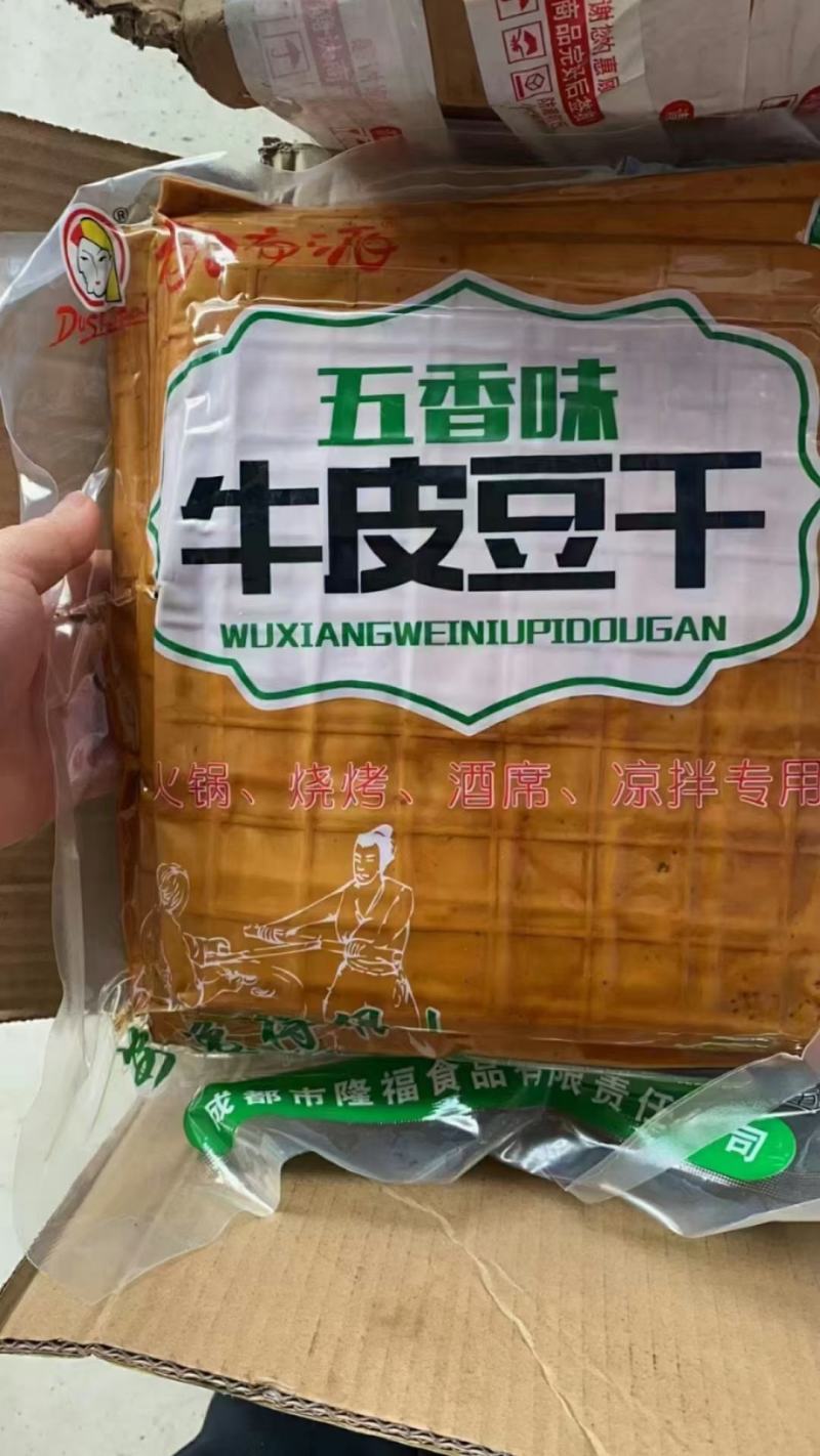 纯手工牛皮豆干烧烤豆干四川特产卤豆干千张豆干