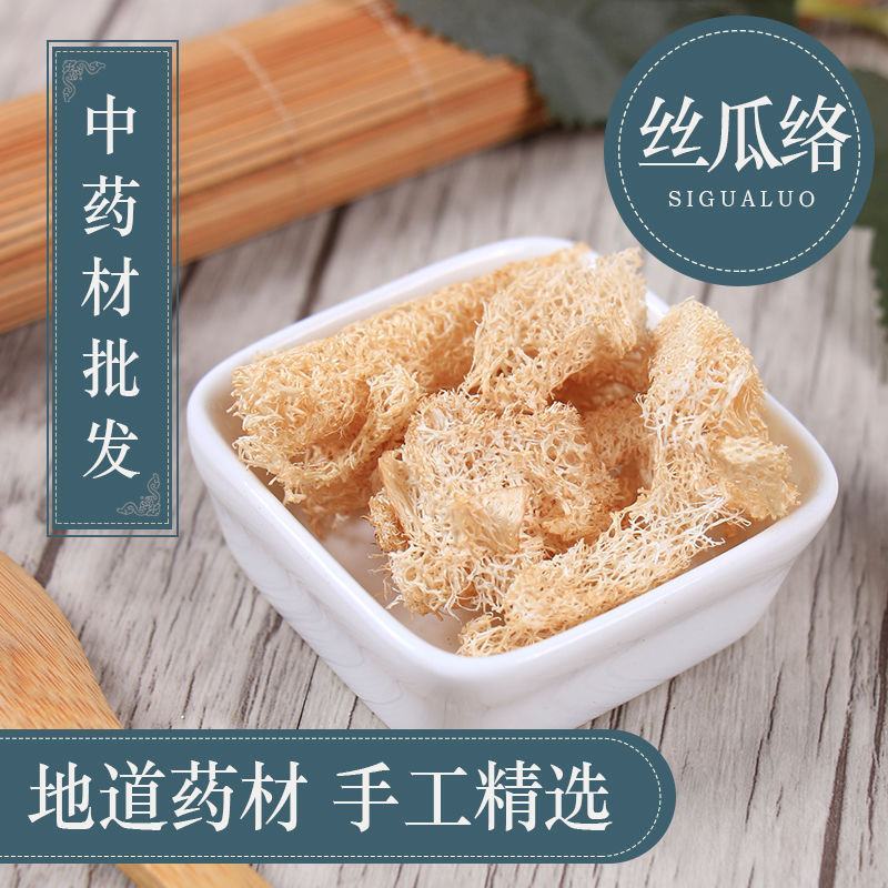 天然老丝瓜络中药材无硫干丝瓜络可洗碗可食用泡茶药用哺乳期