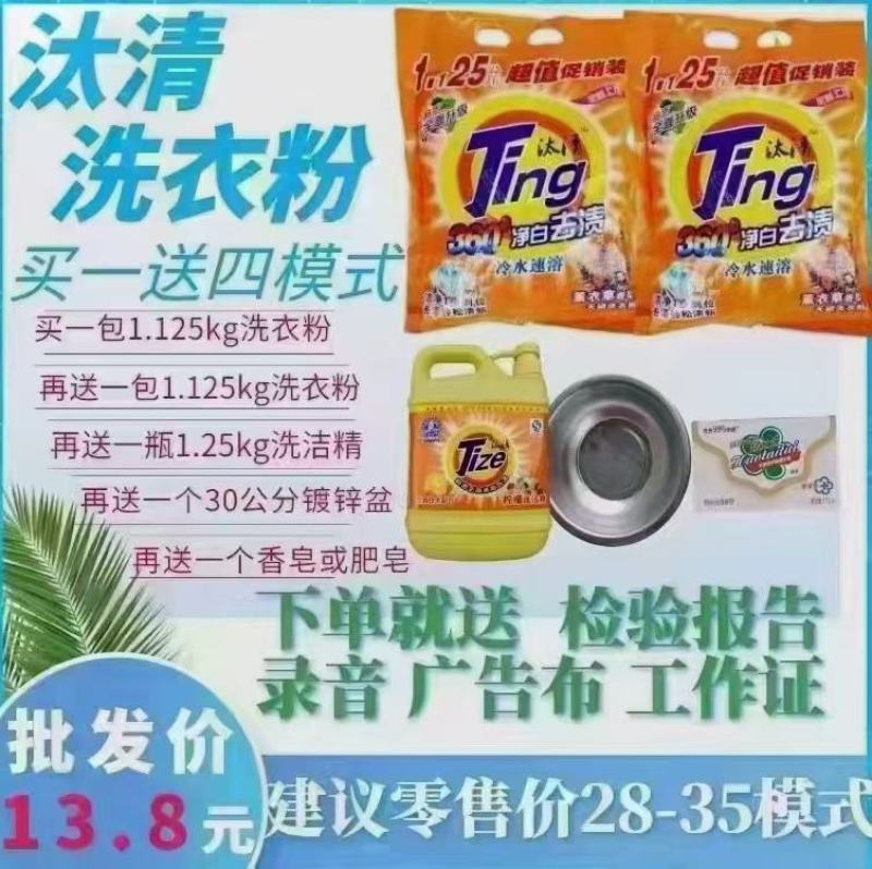 洗衣粉套装手续齐全质量保证江湖地摊货源批发