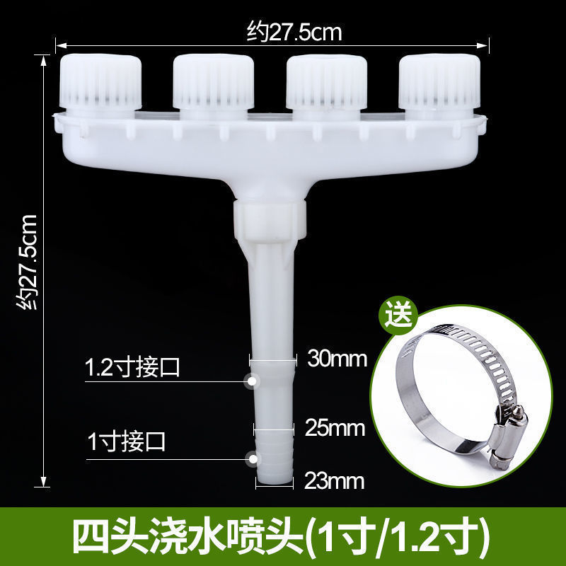 喷淋喷头灌溉浇水神器浇菜浇花洒水雾化农用水泵花