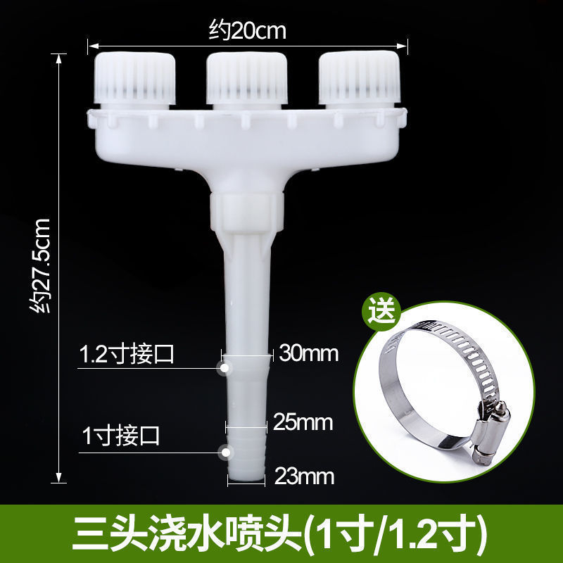 喷淋喷头灌溉浇水神器浇菜浇花洒水雾化农用水泵花