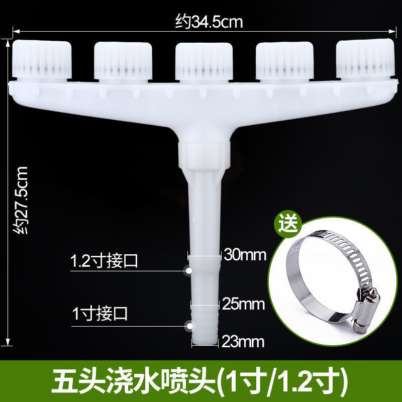 喷淋喷头灌溉浇水神器浇菜浇花洒水雾化农用水泵花