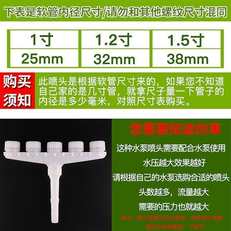 喷淋喷头灌溉浇水神器浇菜浇花洒水雾化农用水泵花