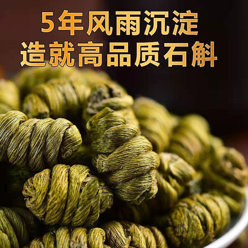 特惠正宗铁皮石斛