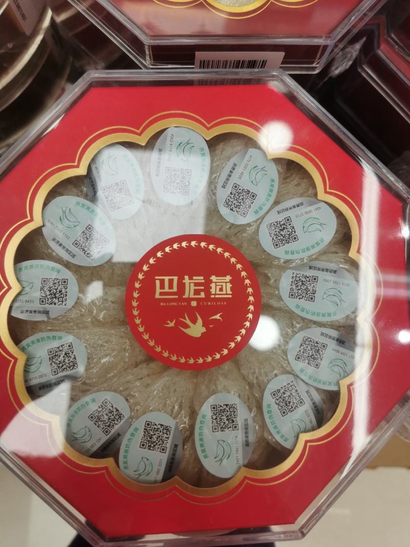 印度尼西亚密燕盏