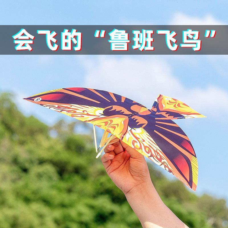 儿童玩具鲁班大飞鸟不用油不用电地摊公园广场益智玩具