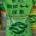 聚碳++尿素促花保果促进幼果快速转绿催梢膨果促生长