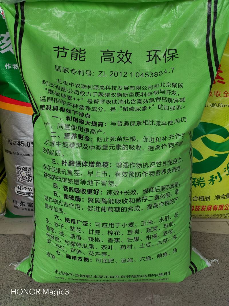 聚碳++尿素促花保果促进幼果快速转绿催梢膨果促生长
