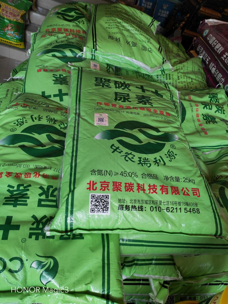 聚碳++尿素促花保果促进幼果快速转绿催梢膨果促生长
