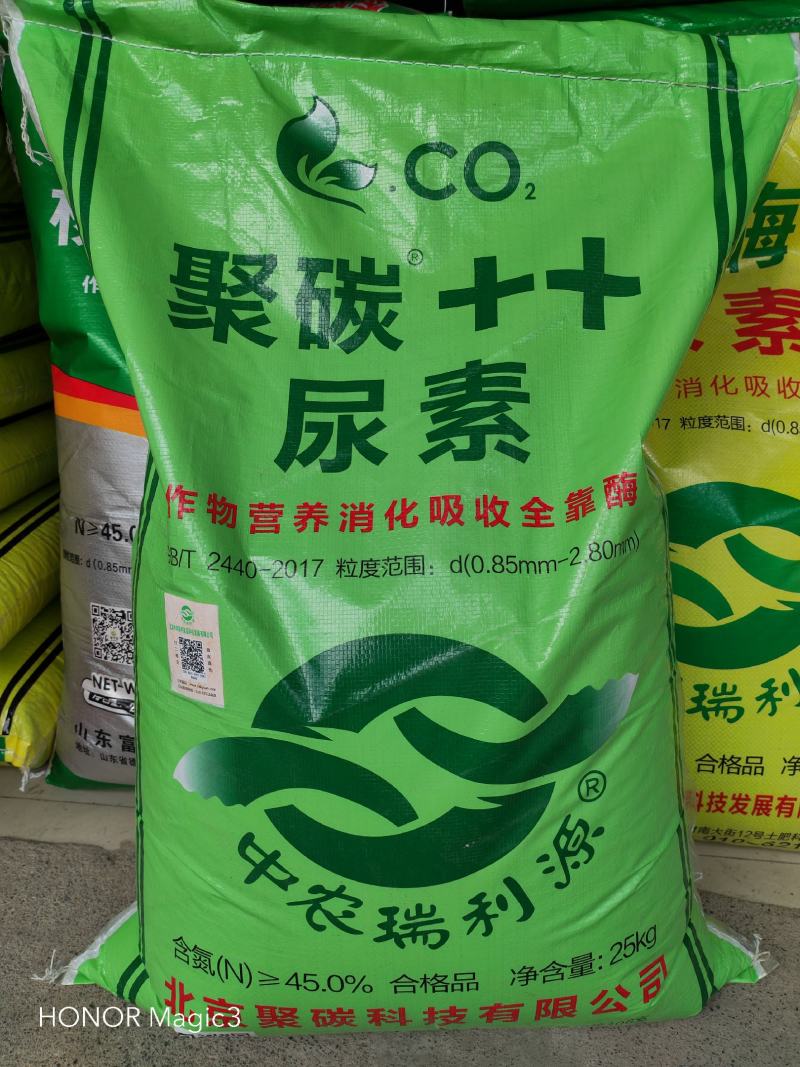 聚碳++尿素促花保果促进幼果快速转绿催梢膨果促生长