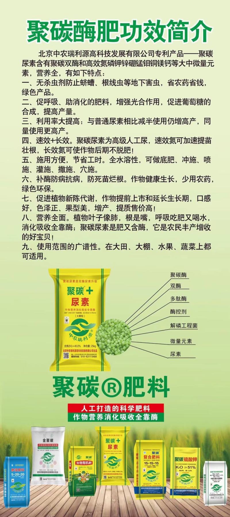 聚碳++尿素促花保果促进幼果快速转绿催梢膨果促生长