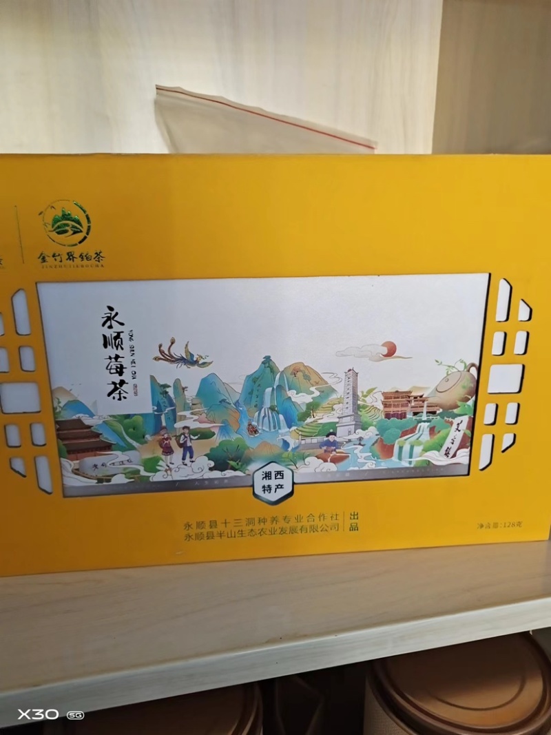 【藤茶】湖南精品藤茶正宗龙须茶质量保证欢迎采购