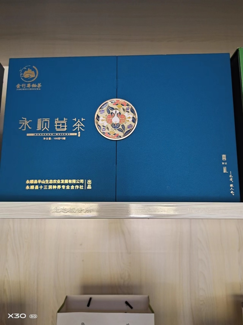 【莓茶】湖南湘西藤茶正宗龙须茶色泽透亮欢迎采购