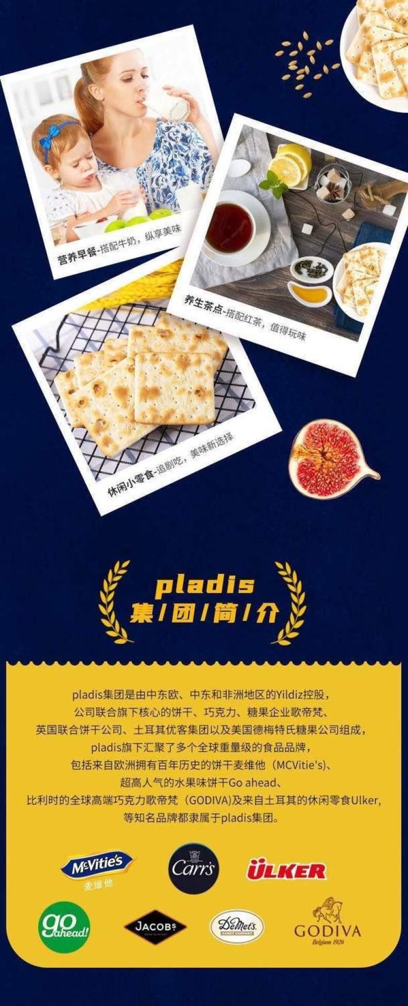 休闲食品