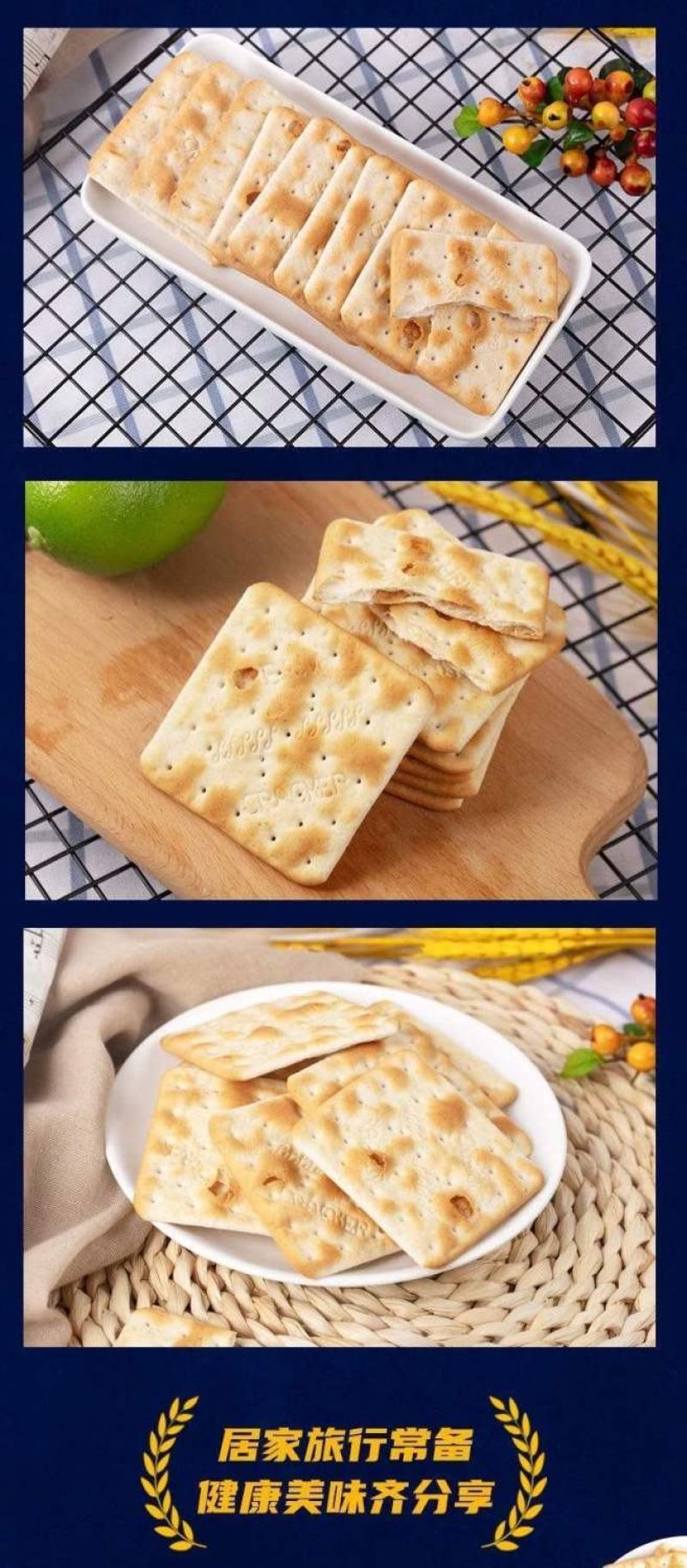 休闲食品